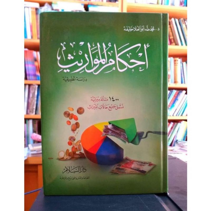 AHKAMUL MAWARIS Ahkamul Mawarits Ahkam Waris Darussalam