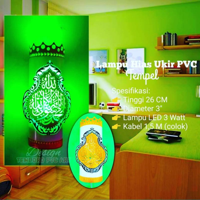 Lampu Hias Ukir PVC Kaligrafi