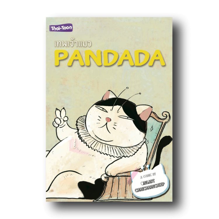 

Novel Pandada karya: Ong-Art Chaicharncheep8