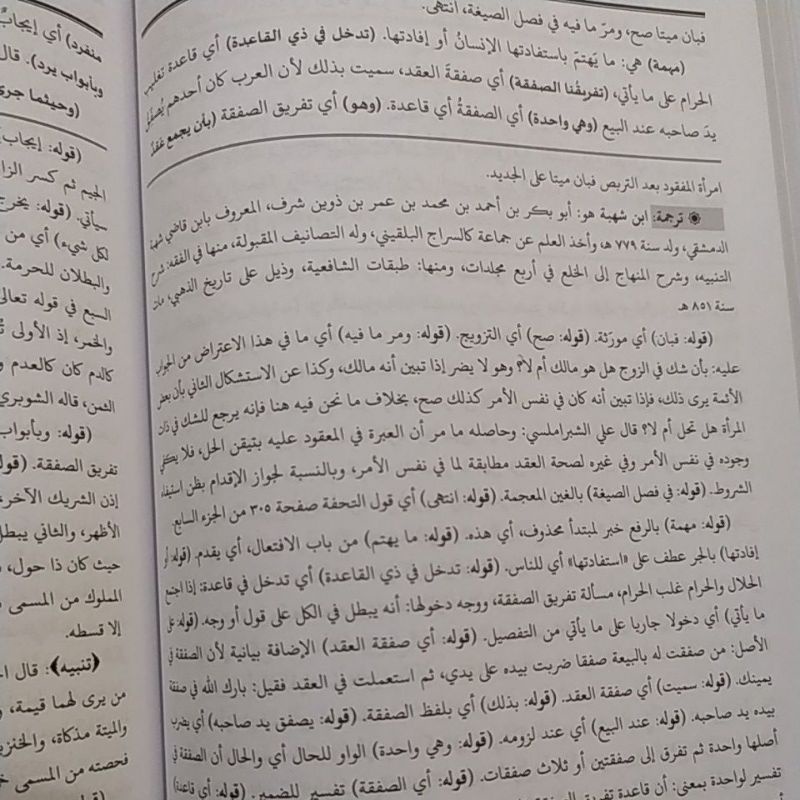 KITAB BERGARANSI BARRU FAWAIDUL JANIAH FAWAIDUL JANIYAH HASIYAH MAWAHIBU TSANIYAH BERKUALITAS