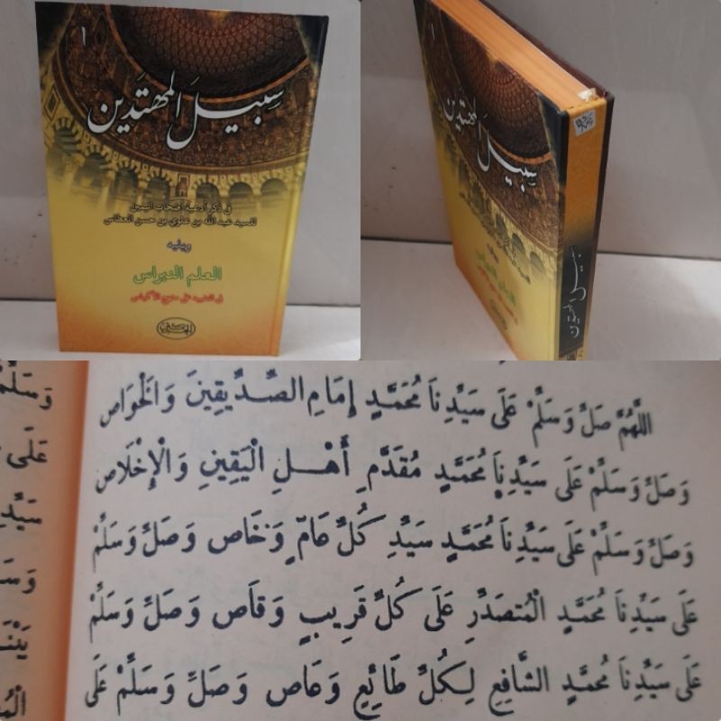 Sabilal Muhtadin/ sabilul muhtadin