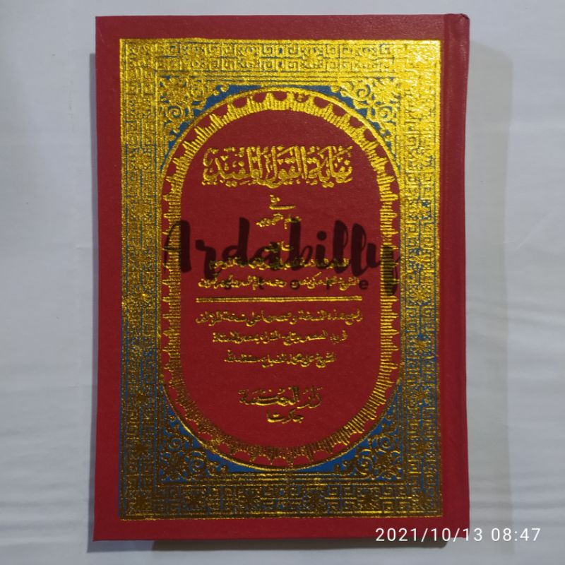 NIHAYATUL QOUL, QAUL MUFID