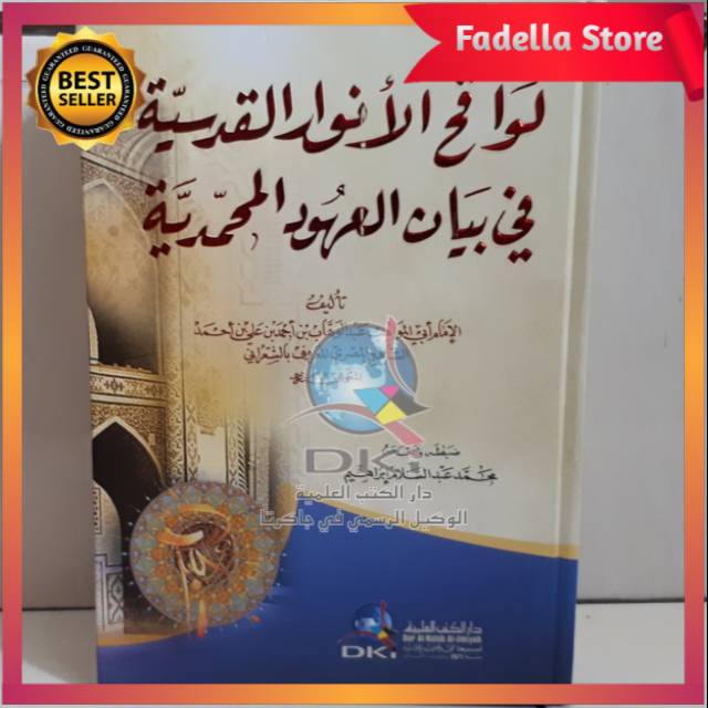 LAWAQIHUL ANWAR AL QUDSIYAH Dki Beirut