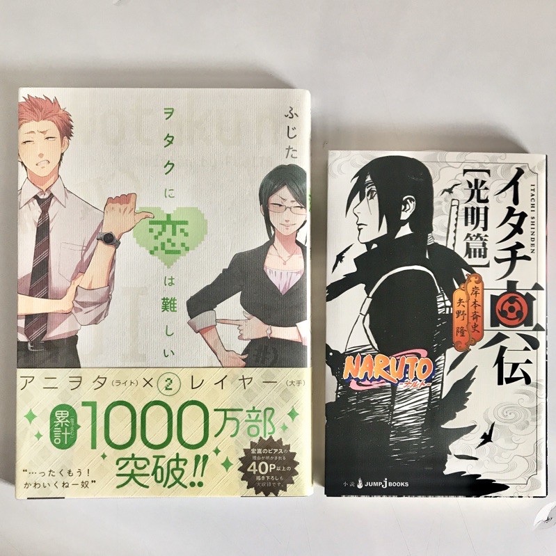 manga japanese ver wotakoi vol 2 itachi shinden light novel vol 1 komik naruto