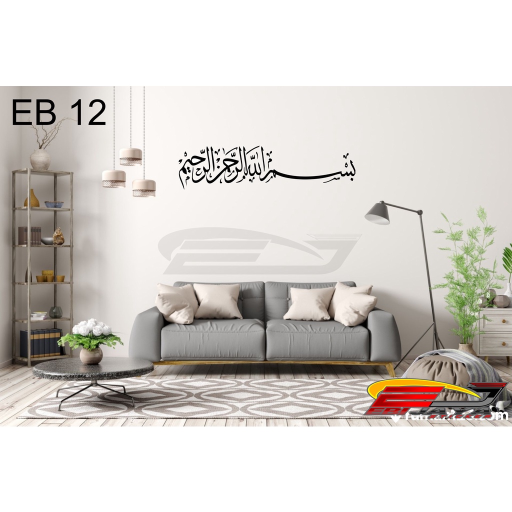 

STIKER CUTTING DINDING LAFADZ ISLAM / STICKER KALIGRAFI / STIKER CUTTING MASJID, PONDOK