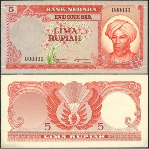 Uang Lama 5 Rupiah Bank Negara Indonesia Tidak edar souvenir replika repro