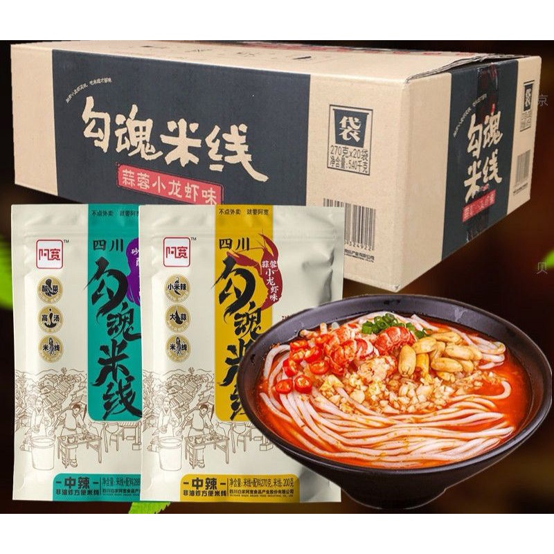 

Akuan Grup Bihun isntant Gou Hun/勾魂米线