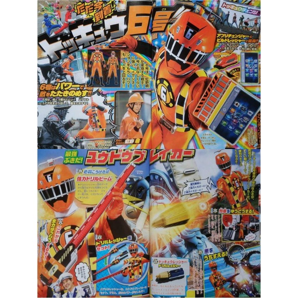 DX APPLICHANGER SET YUDO BREAKER TOQGER - POWER RANGERS - SUPER SENTAI