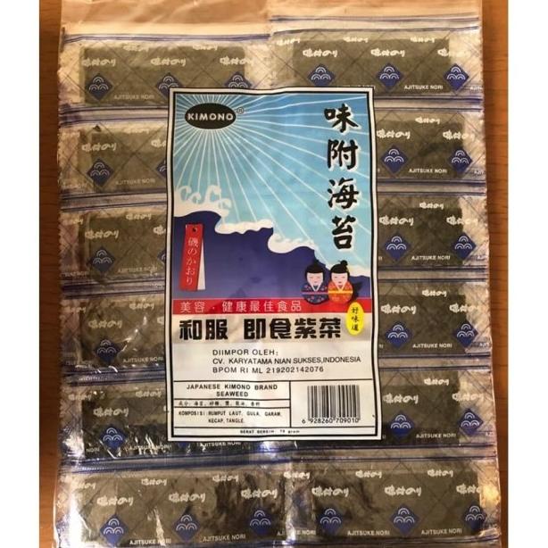 

JAPANESE KIMONO BRAND SEAWEED/ RUMPUT LAUT/ AJITSUKE NORI SEAWEED