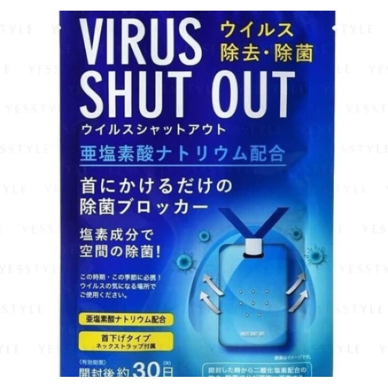 Penangkal Virus (Virus Shut Out)