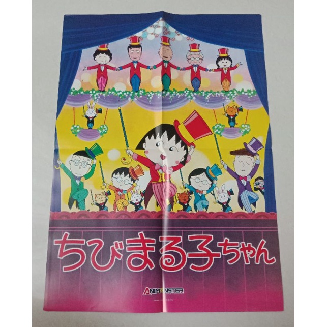 Anime & Manga Collections - Two sided Poster animonster VOLTES V - CHIBI MARUKOCHAN