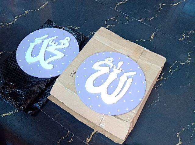 Lafal Allah Muhammad Bulat