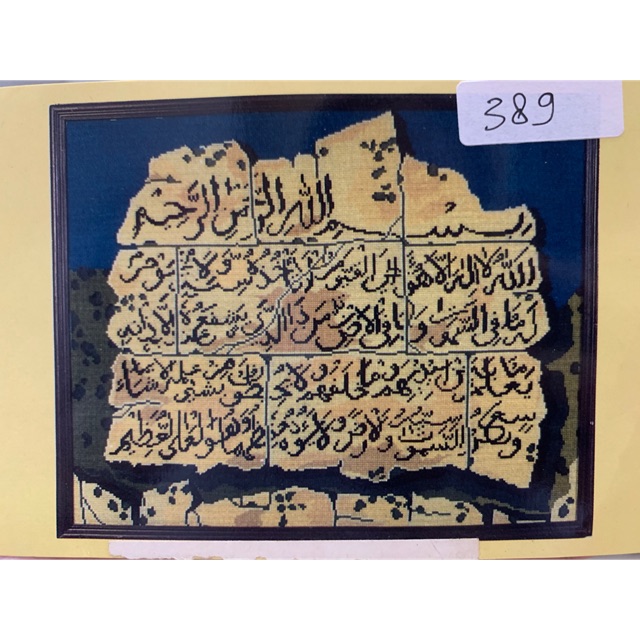 KRISTIK KRUISTEK CROSS STITCH ALQURAN TULISAN ARAB doa islam 389 205 312