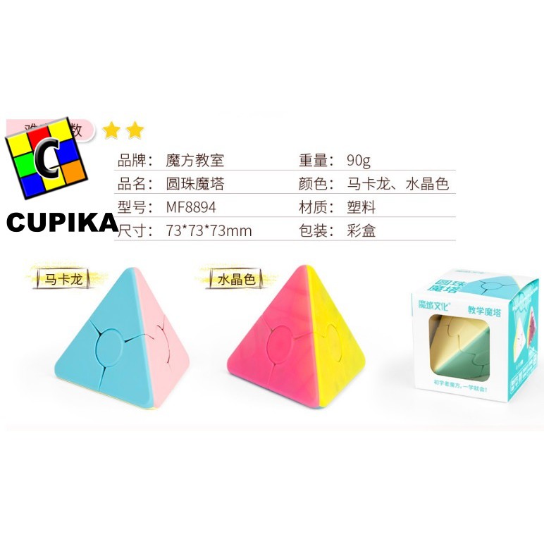Rubik MoYu Meilong Bead Pyraminx Stickerless Marcaron Meilong Macaron