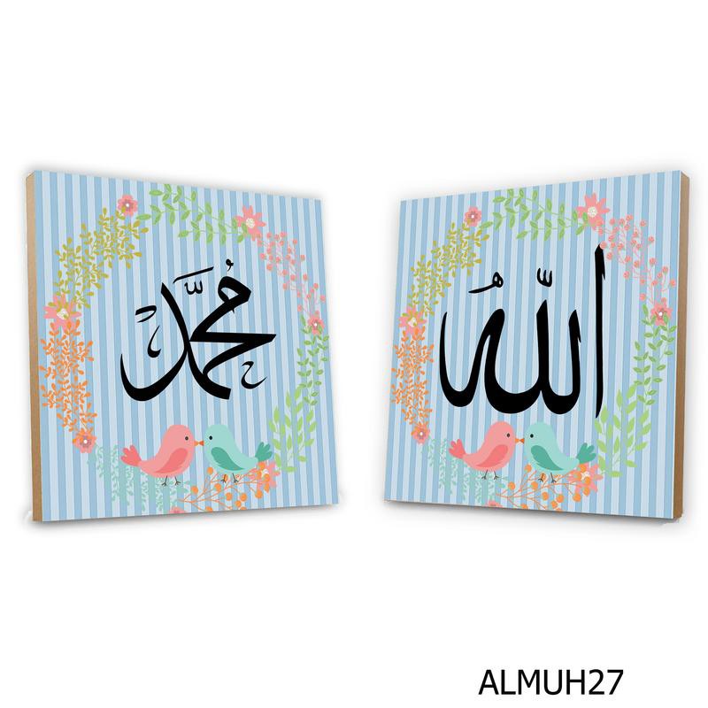 Hiasan Dinding Kata Poster Kayu Quotes 1 Set Lafaz Allah Muhammad 20x20cm Dekorasi Rumah