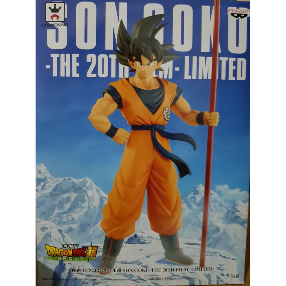 Jual Murah Son Goku 20th Limited