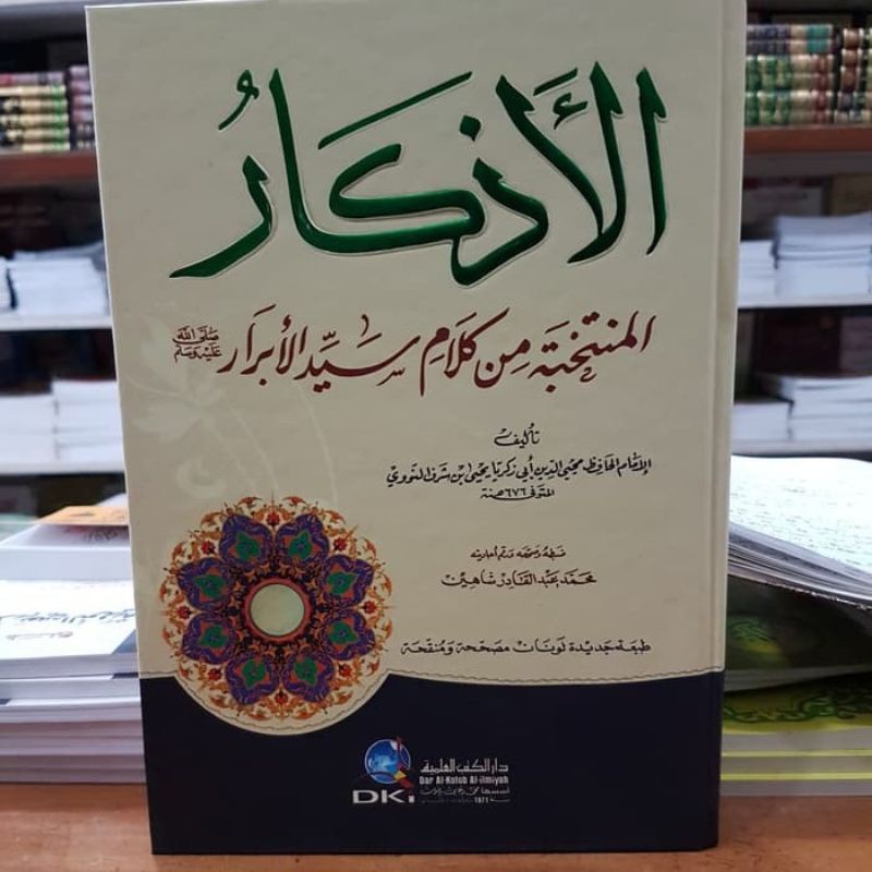 ADZKAR NAWAWI DKI PUTIH / KITAB AL ADZKAR DKI BEIRUT