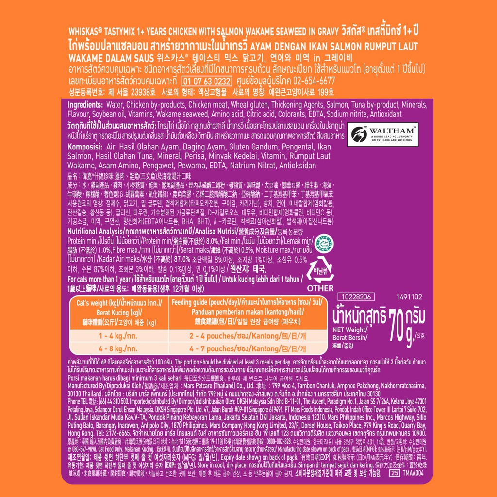 WHISKAS® Tasty Mix Makanan Kucing Basah Pouch 70gr - Isi 24-1