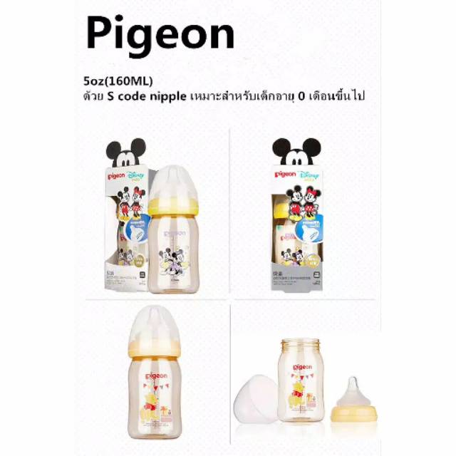 Dot Pigeon Original Disney Japan 160 ml