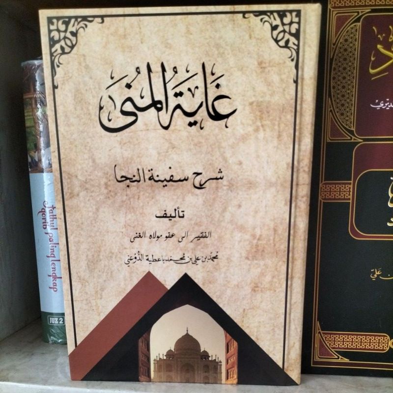 Kitab fiqih Ghoyatul Muna