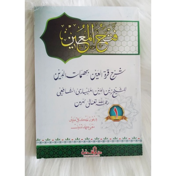 TERJEMAH FATHUL MUIN JUZ 1 MAKNA GANDUL