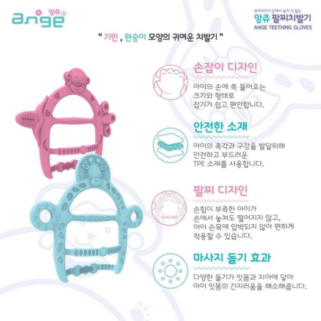 ANGE TEETHING GLOVES TEETHER GLOVE (TANPA CASE)