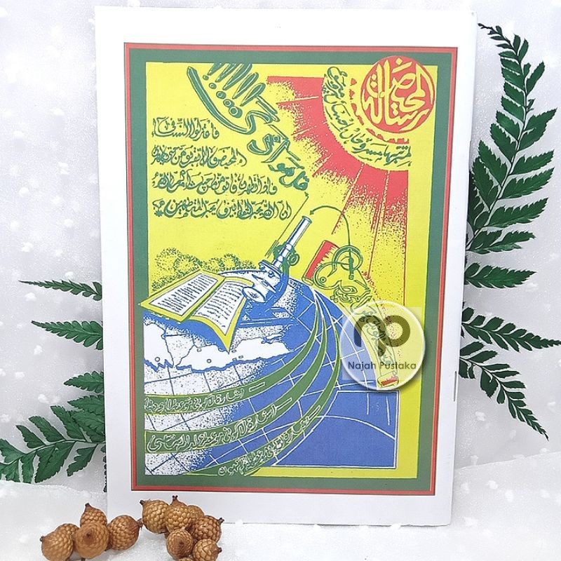 RISALATUL MAHID Makna jawa رسالة المحيض