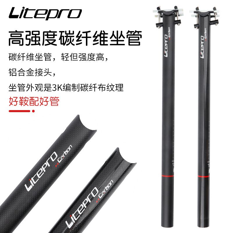 Litepro Seatpost Carbon Sepeda Lipat Litepro 33.9 dan 31.8 Original