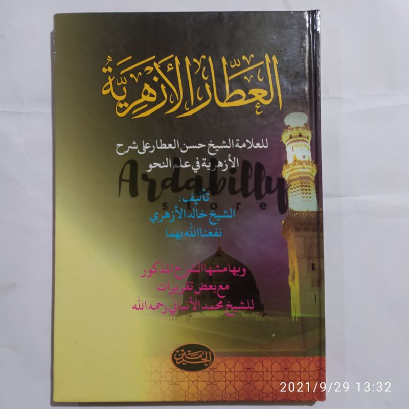 KITAB ATTOR AZHARIYAH, AZHARIYYAH