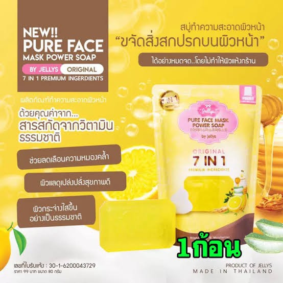 PURE FACE MASK POWER SOAP BY JELLYS SABUN PEMBERSIH WAJAH