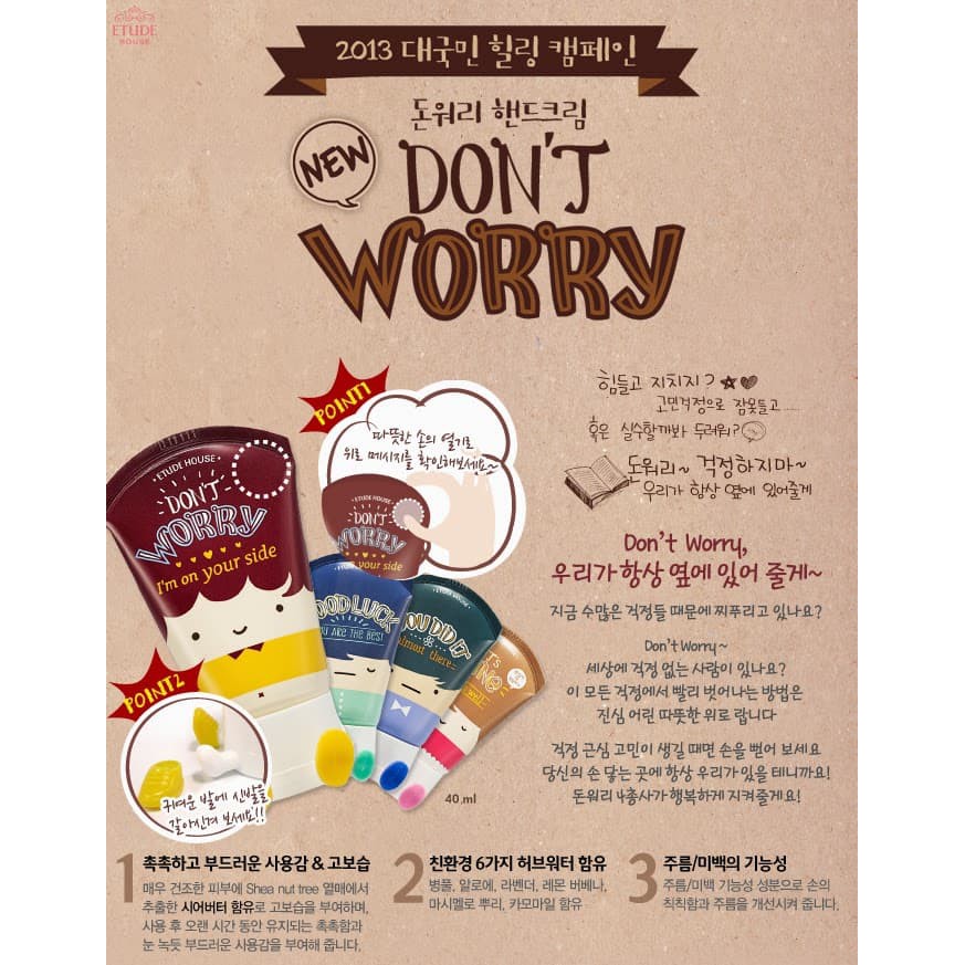 Terbatas Etude House Dont Worrry Hand Cream / Hand Cream Korea / Bodylotion Korea Trendi