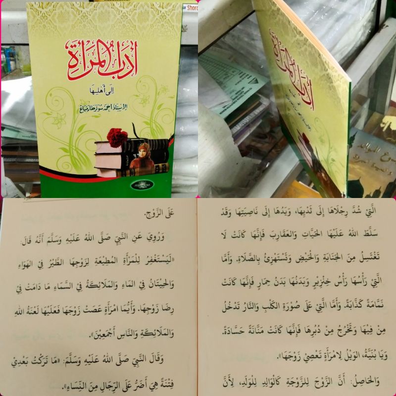 ADABUL MAR'AH/ Adabul marah