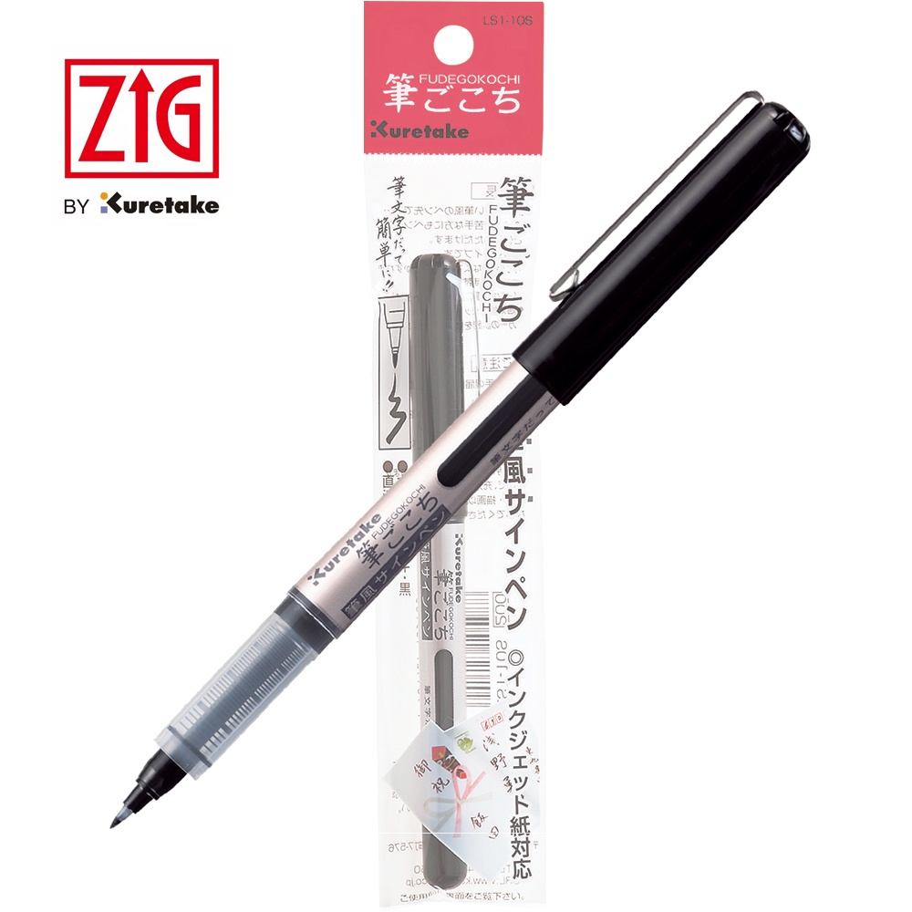 

ZIG FUDEGOKOCHI BRUSH PEN LS1-10S