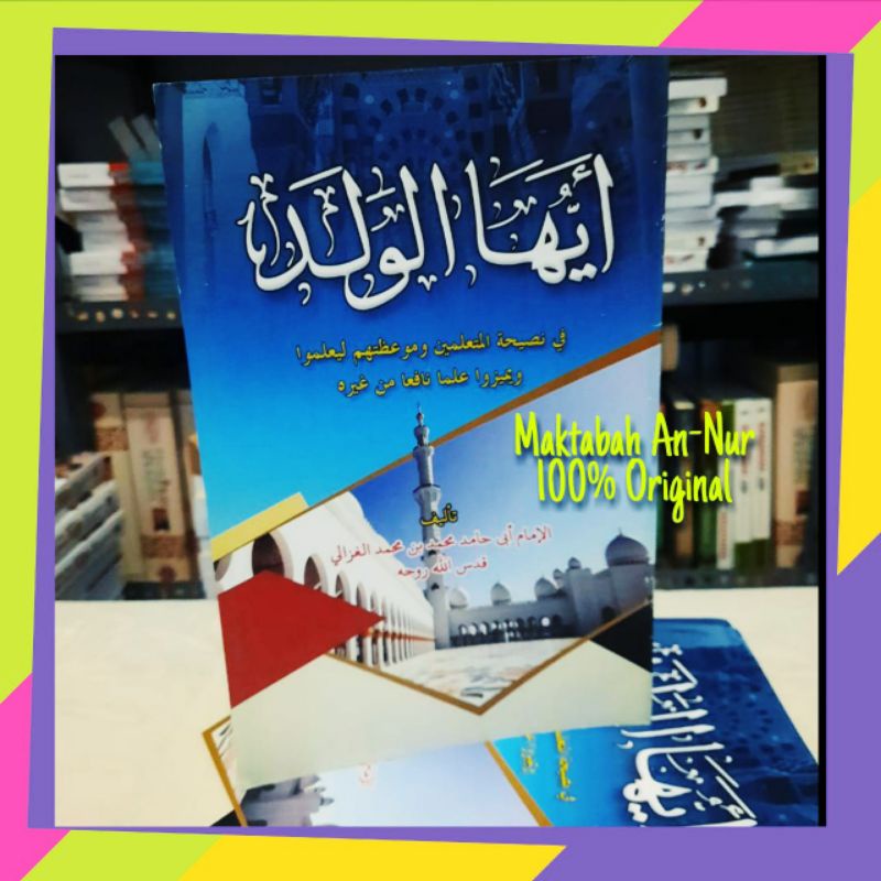 Kitab Ayyuhal Walad Kosongan