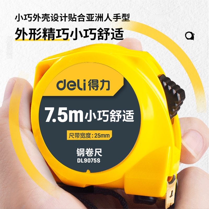 Deli Measuring Tape / Meteran Panjang Hingga 7.5m Warna Kuning Dengan Clipper Alat Perkakas DL9075S