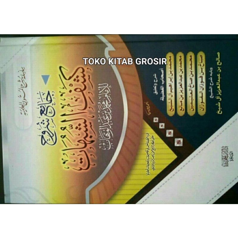 

جامع شروح كشف الشبهات Jaami' syuruh kasyfi syubuhat kumpulan syarah kasyfu syubuhat