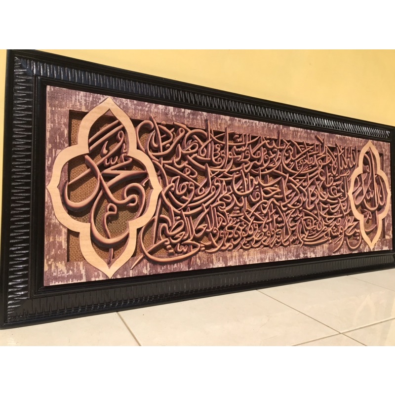 kaligrafi ayat kursi kayu mahoni