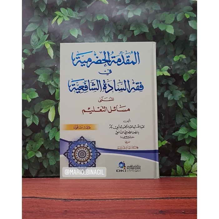 Muqoddimah Al-Hadhramiyah / Muqoddimah Hadhramiyah