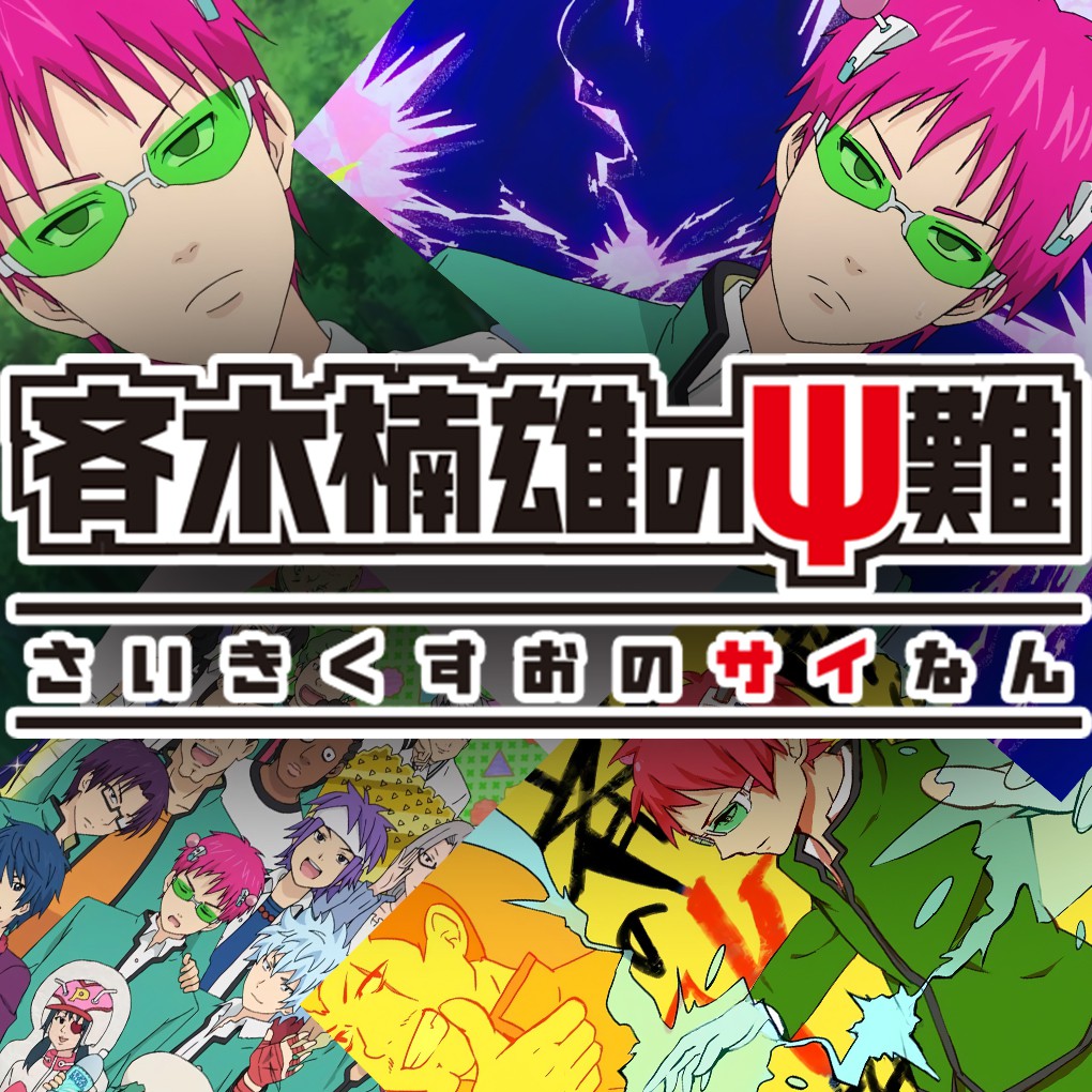 

Poster Anime Saiki Kusuo No Ψ-Nan Ukuran A4 A3+