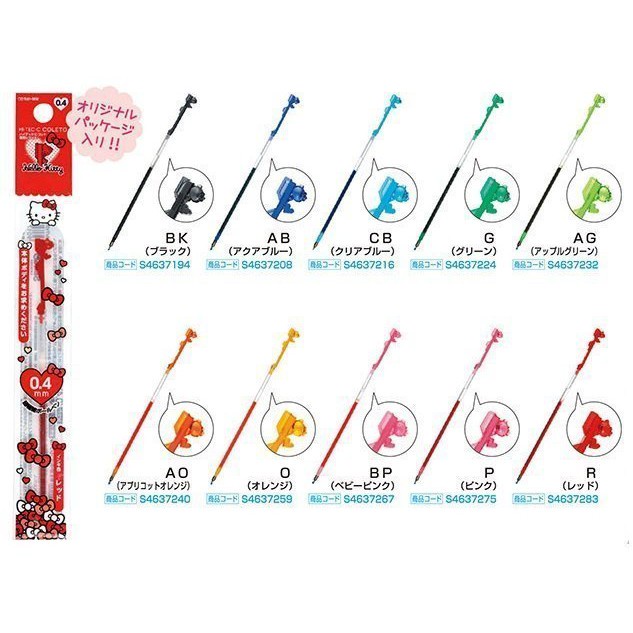 

Pilot Hi-Tec-C Coleto Refill Sanrio Hello Kitty 0.4mm Gel Ink Refill LHKRF-10C4
