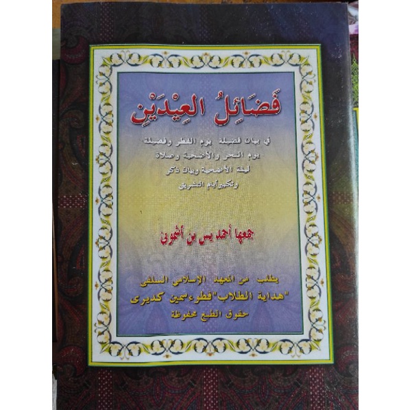 

PRODUK BERGARANSI KITAB FADHOILUL IDAINI, FADHOLU IDAIN KOSONGAN SIAP COD BOOOS