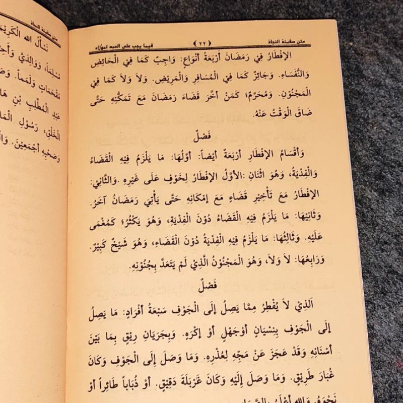 Safinatun naja kitab kosongan