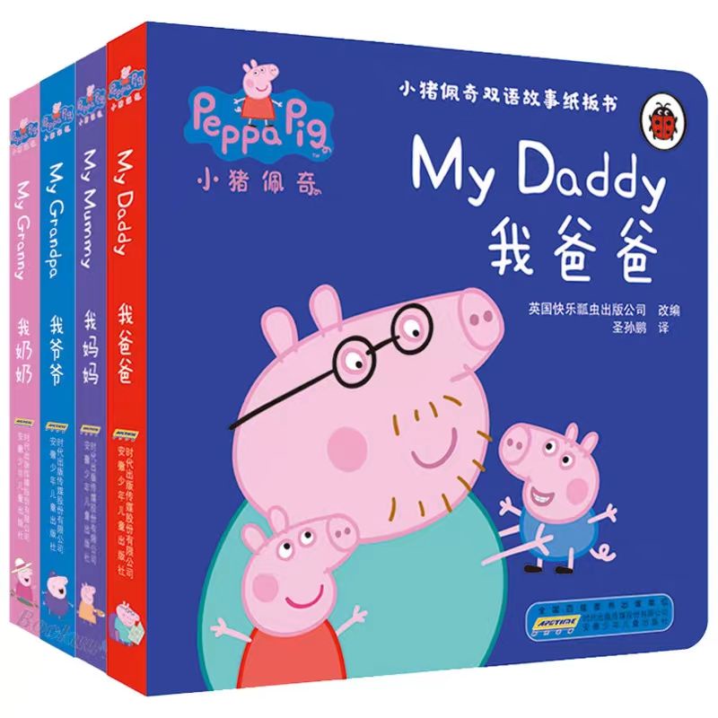 original guaranteed peppa pig biligual board book english dan mandarin my daddy my mommy happychild