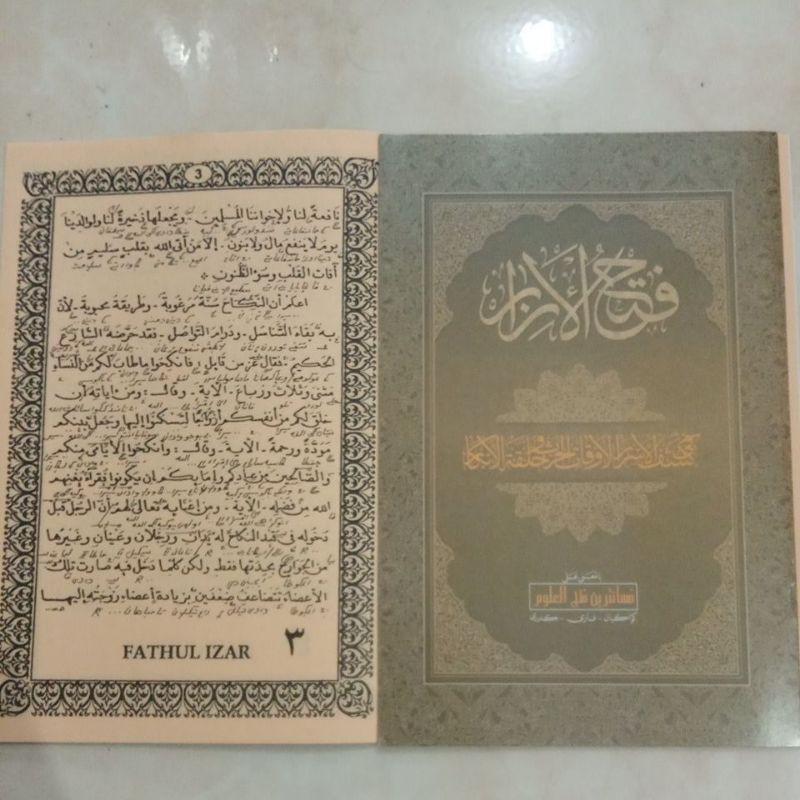 KITAB FATHUL IZAR  MAKNA PESANTREN