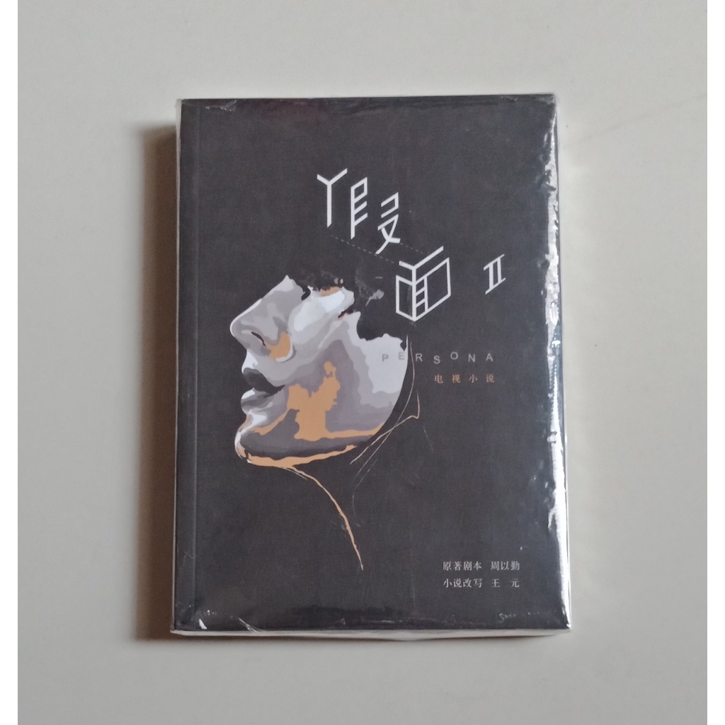 Novel Mandarin Persona