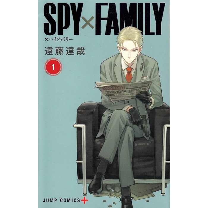 SPY x FAMILY - Vol 1- Endo Tatsuya - Komik Manga Import Jepang