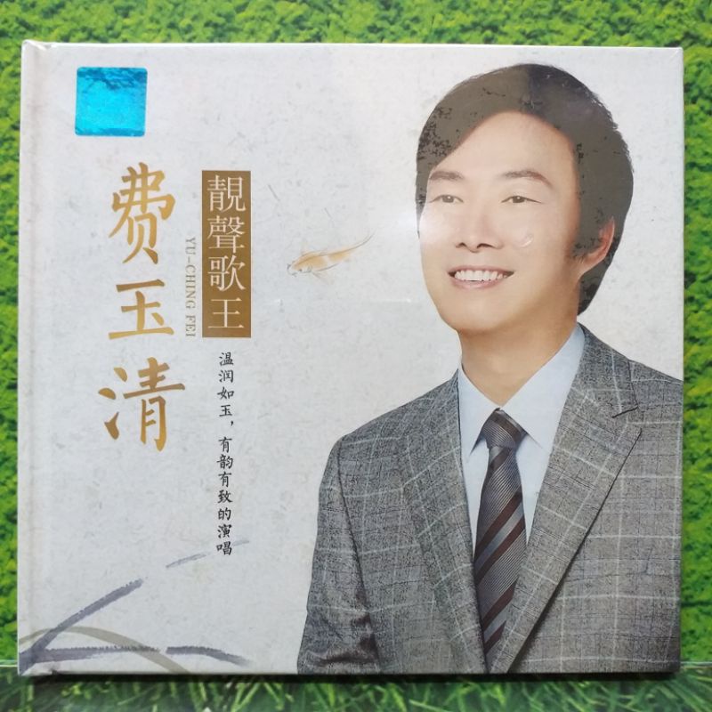 Cd Fei Yi Ching / Fei Yu Qing Original