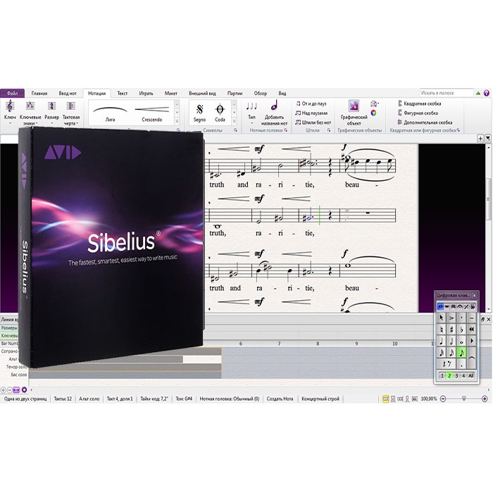 [FULL VERSION] Avid  Sibelius Ultimate 2019 - GARANSI AKTIVASI