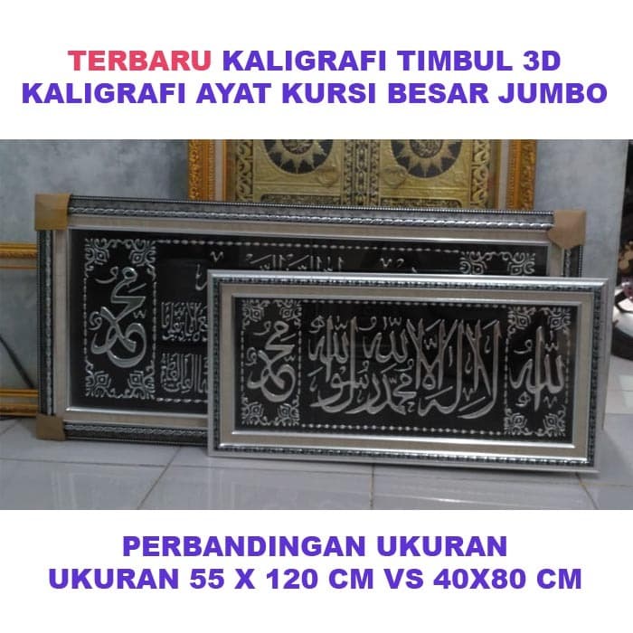 Mars_Venus - Kaligrafi Timbul 3D Ayat Kursi Jumbo Besar Mewah Berkualitas - Putih Gold