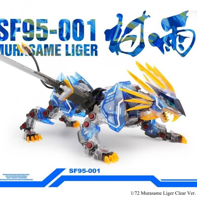 MODEL KIT ZOIDS SUPERNOVA MURASAME LIGER CLEAR VER BUKAN KOTOBUKIYA